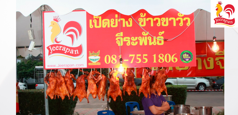 บันทึกเรื่องราวและเวลา ของ ไก่ย่าง จีระพันธ์