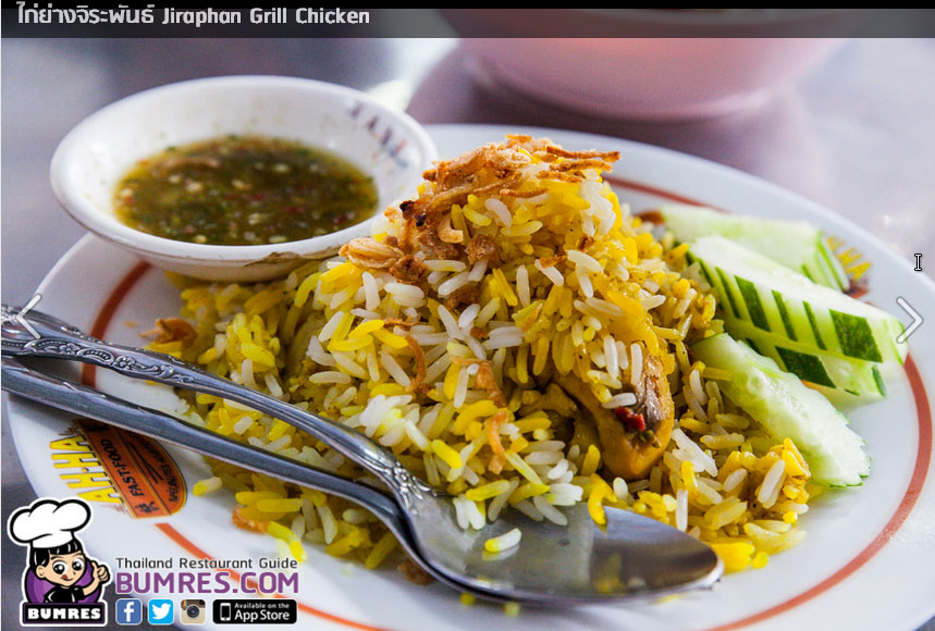 ไก่ย่าง จีระพันธ์ 