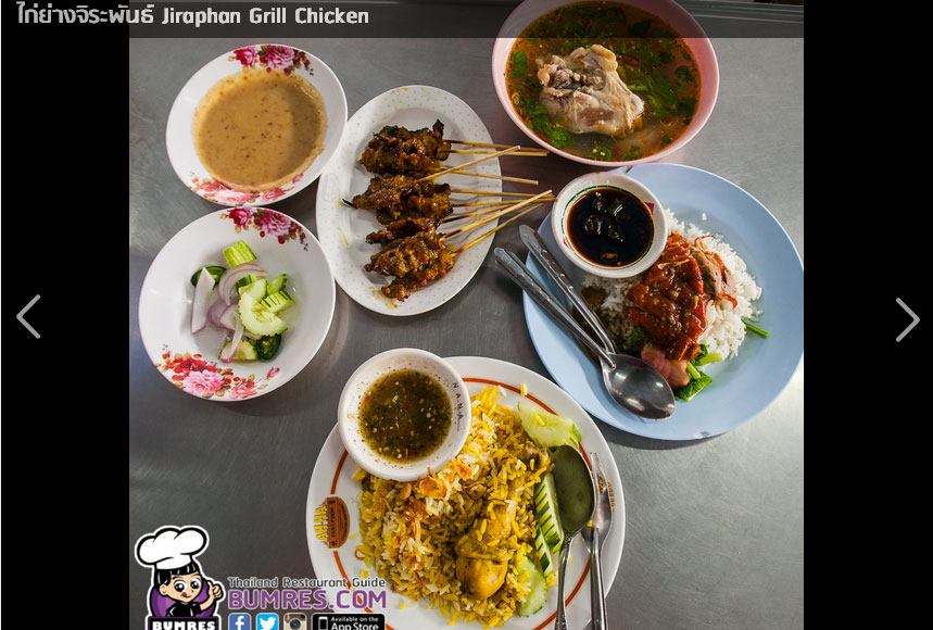 ไก่ย่าง จีระพันธ์ 