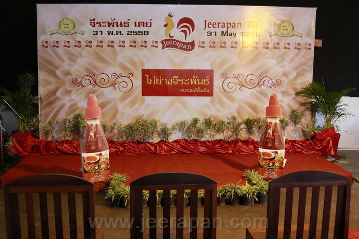 JEERAPAN