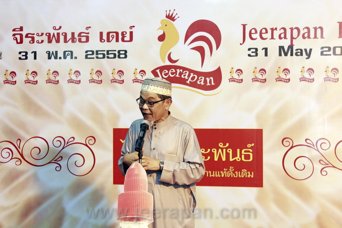 JEERAPAN