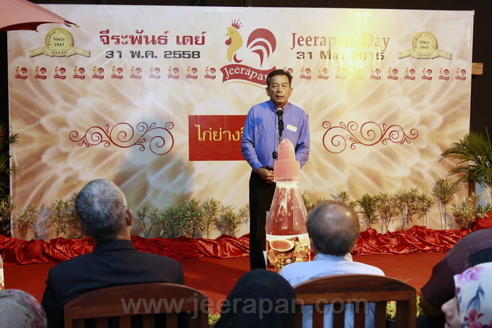 JEERAPAN